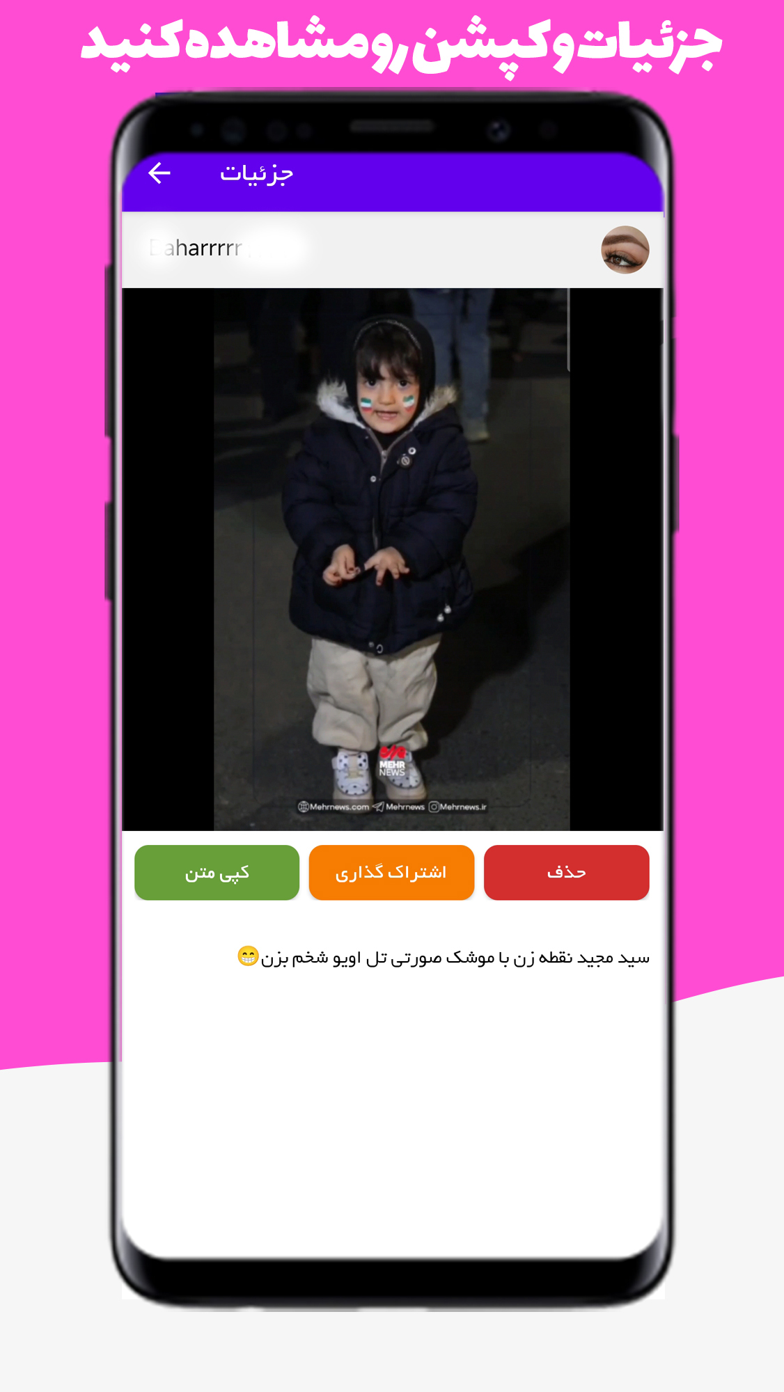 اسکرین شات 2 برنامه ‏‏روبیکا روبینو دانلودر