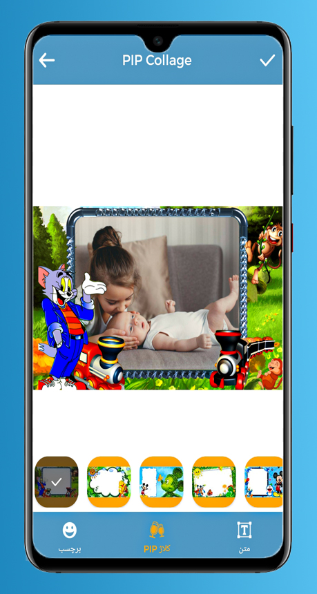 اسکرین شات 5 برنامه قاب عکس کارتونی + ترکیب عکس