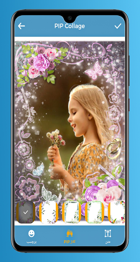 اسکرین شات 5 برنامه قاب عکس گل + ترکیب عکس