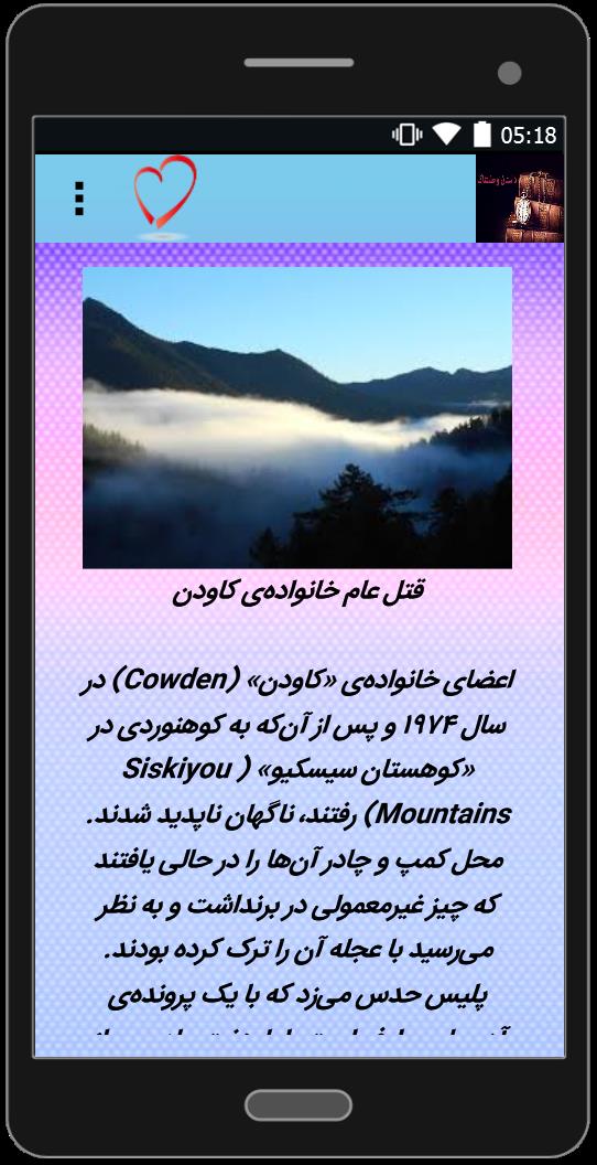 اسکرین شات 3 برنامه داستان های وحشتناک (+18)