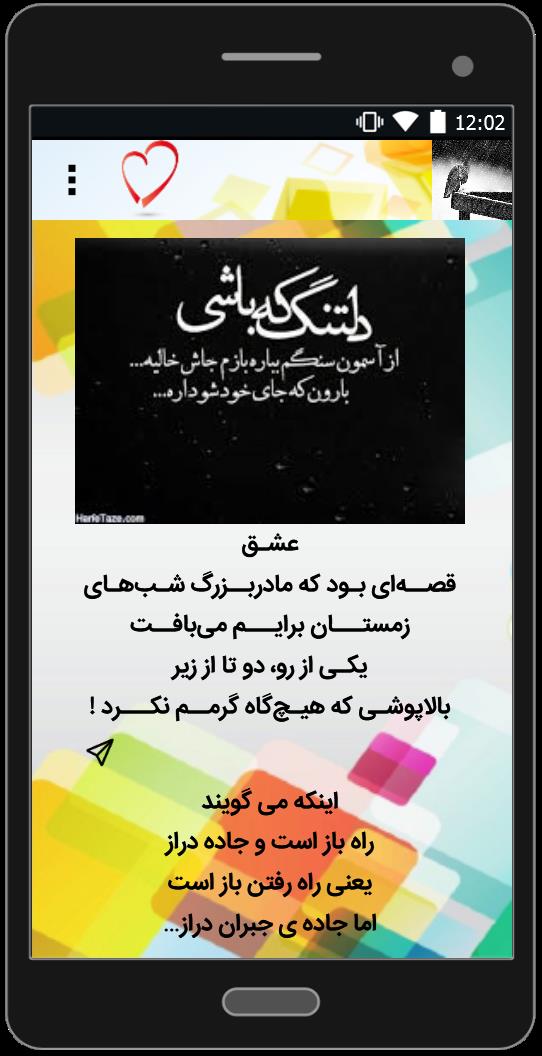 اسکرین شات 5 برنامه جمله های غمگین