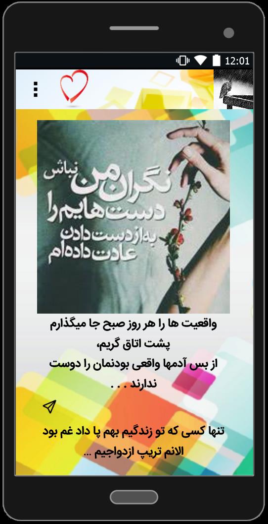 اسکرین شات 4 برنامه جمله های غمگین