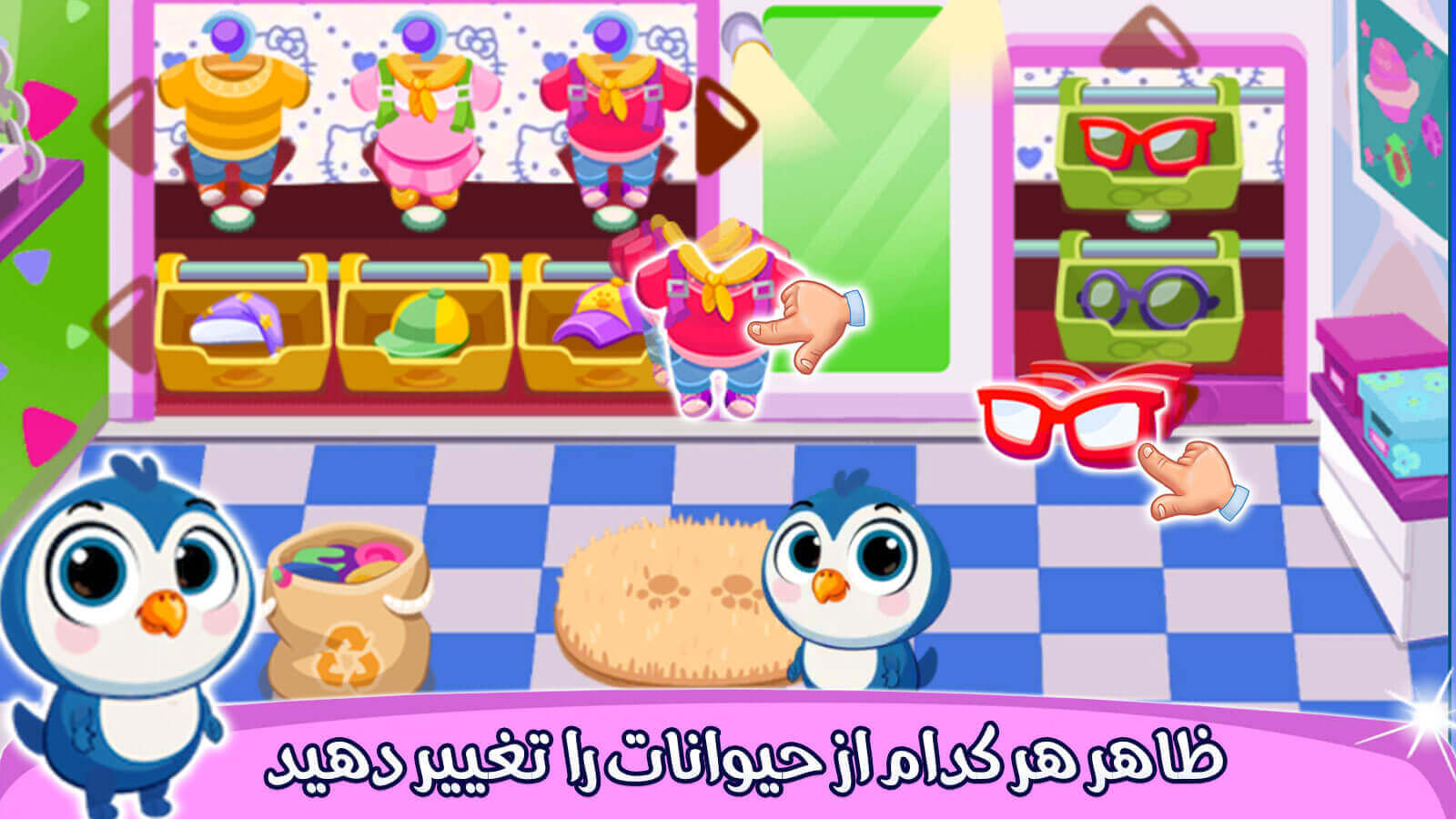 اسکرین شات 3 بازی بازی مهد کودک حیوانات