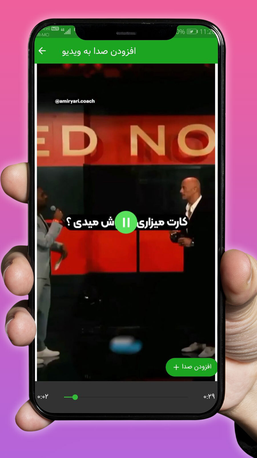 اسکرین شات 1 برنامه ‏تبدیل فیلم به اهنگ