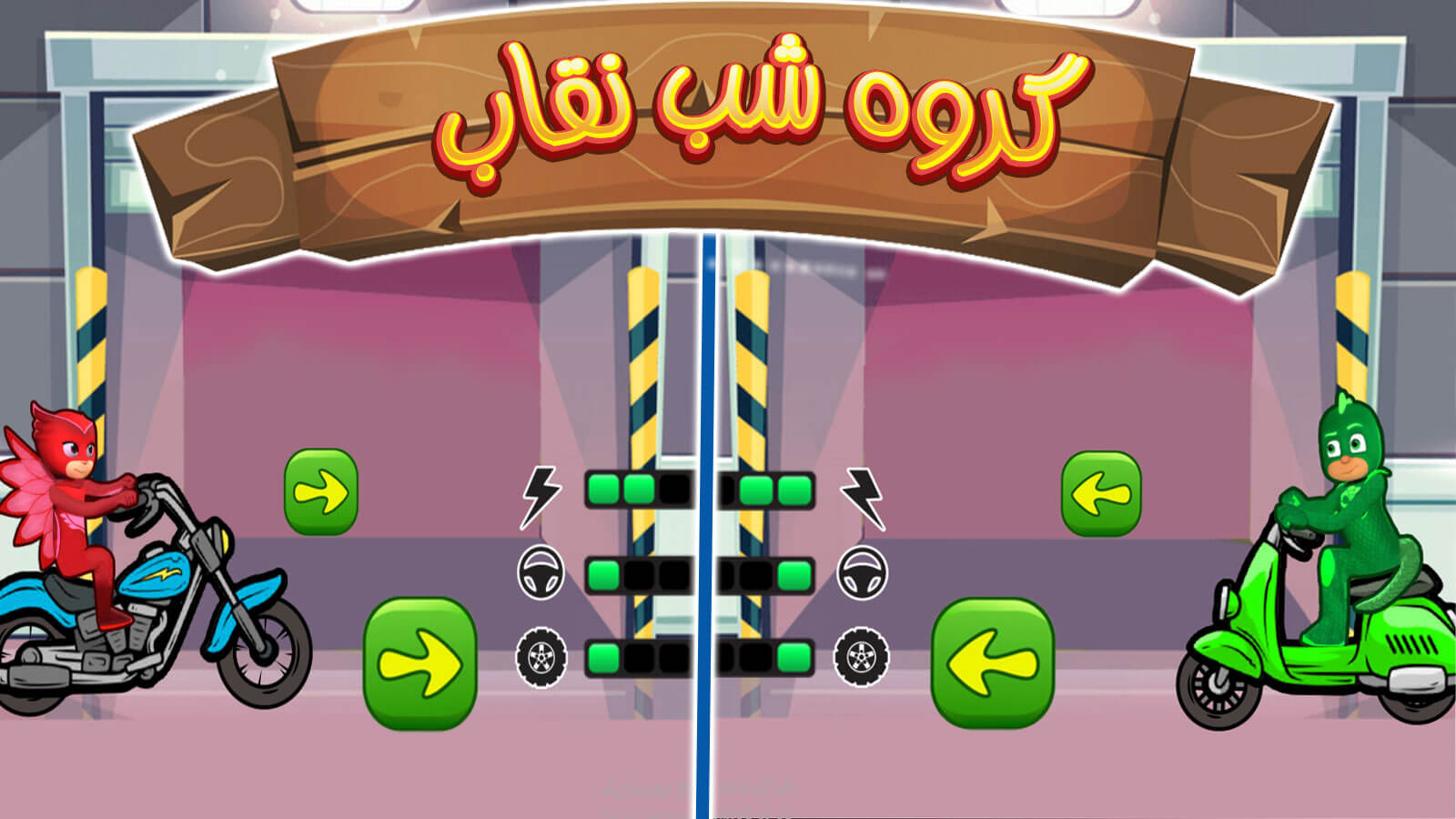 اسکرین شات 2 بازی بازی جدید موتور گروه شب نقاب