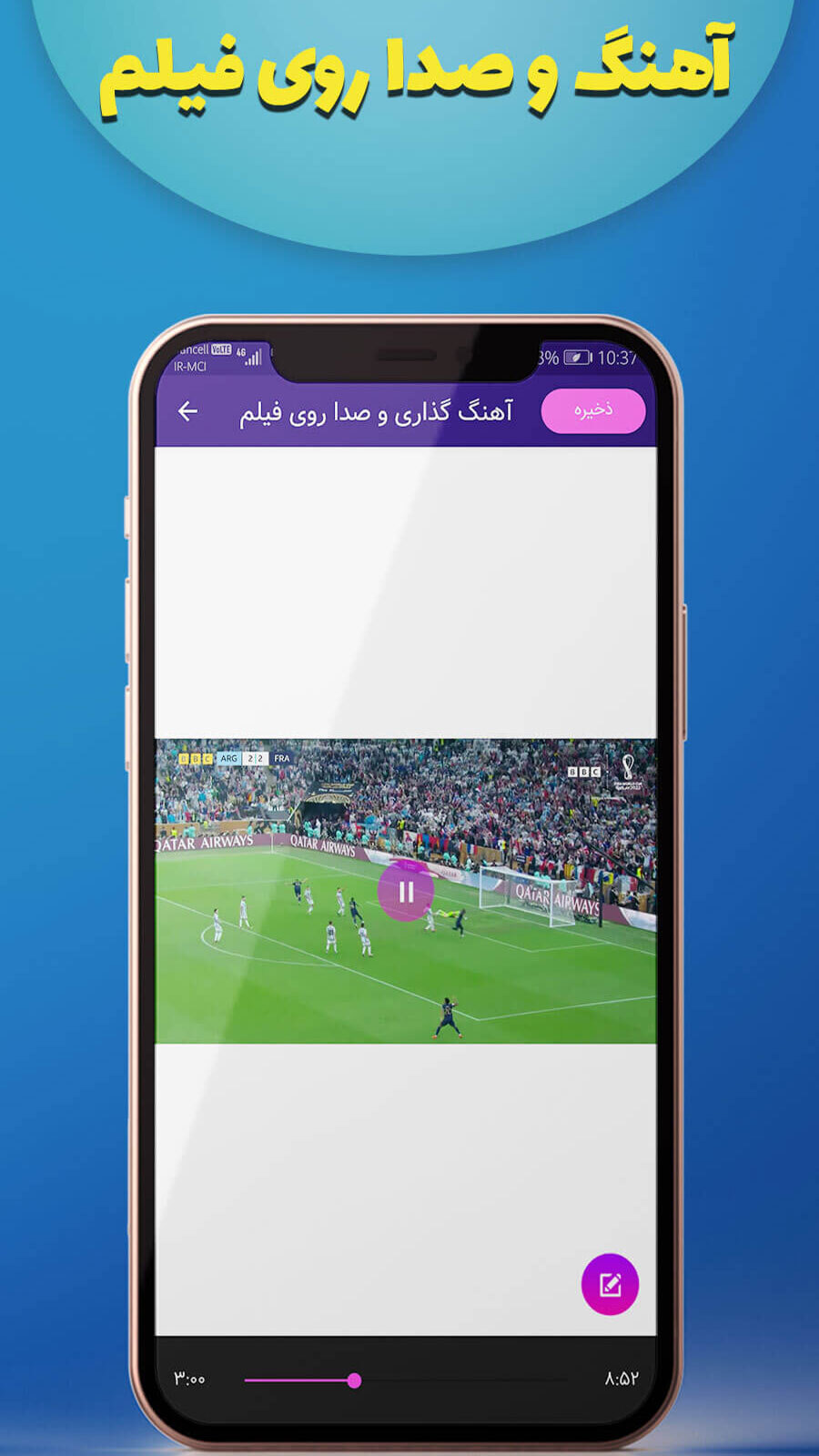 اسکرین شات 5 برنامه آهنگ گذاری و صدا روی فیلم