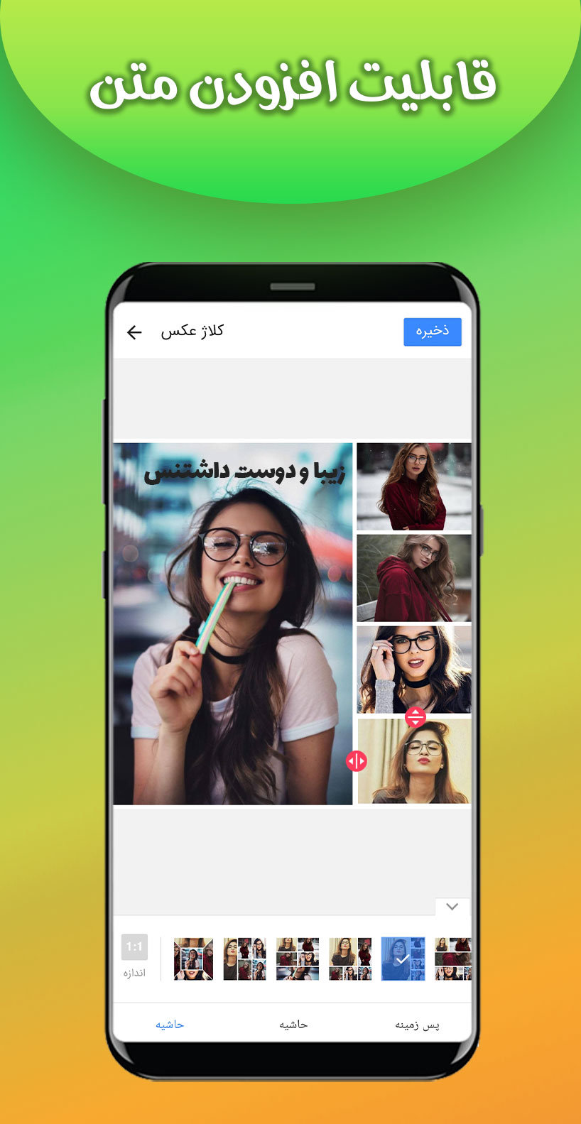 اسکرین شات 3 برنامه ‏‏ترکیب عکس حرفه ای-کلاژ عکس