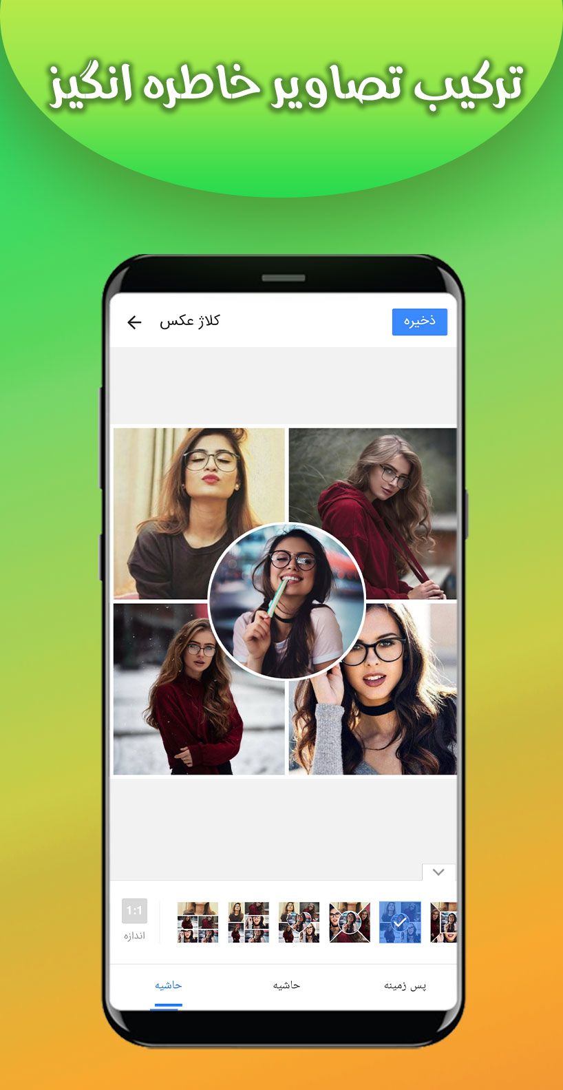 اسکرین شات 2 برنامه ‏‏ترکیب عکس حرفه ای-کلاژ عکس