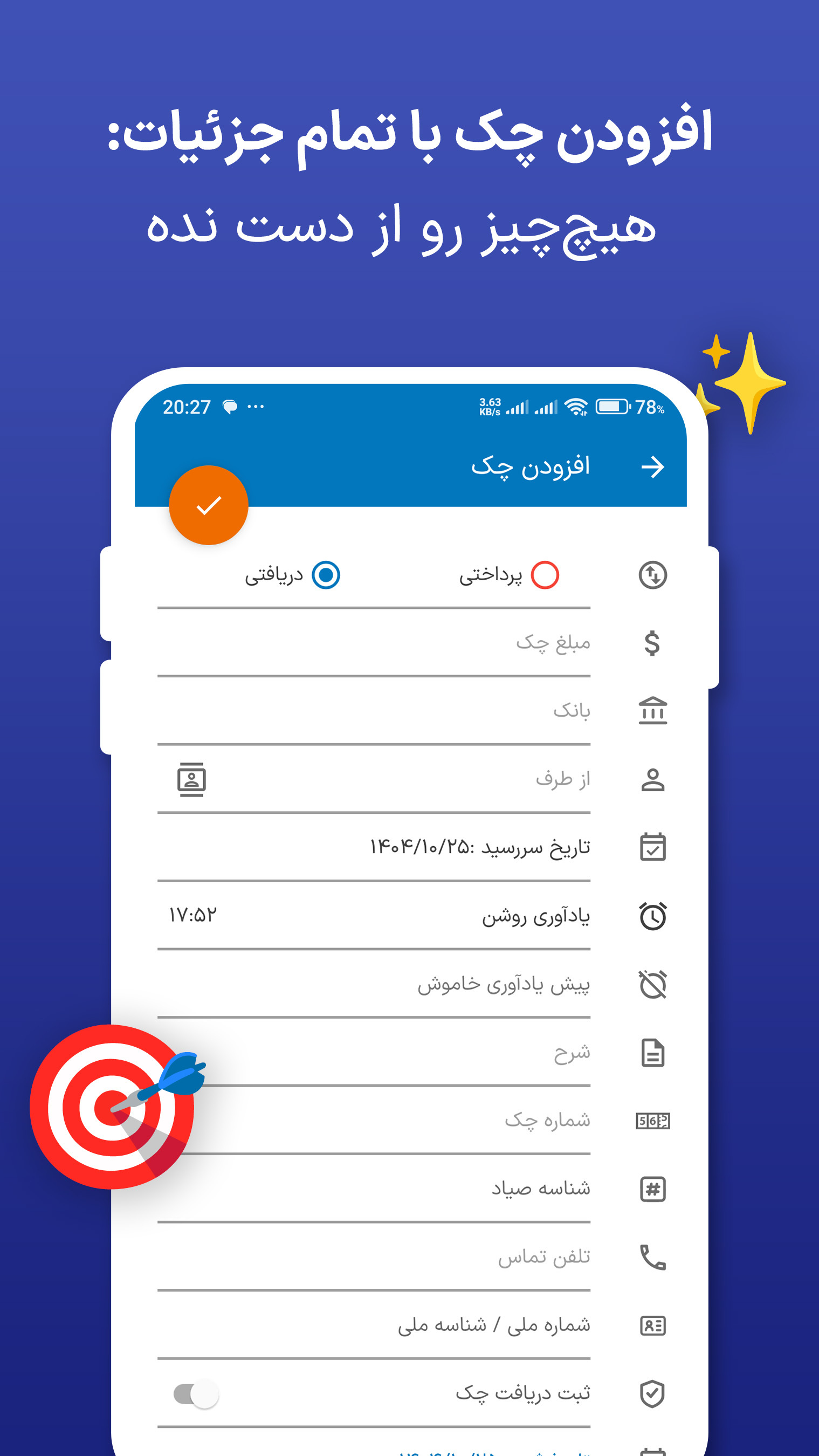 اسکرین شات 2 برنامه یادآور چک من
