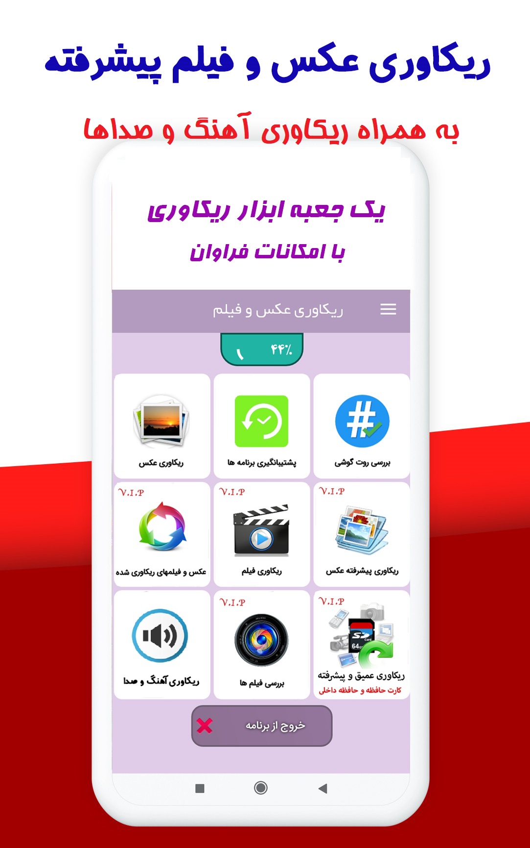 اسکرین شات 2 برنامه ریکاوری عکس و فیلم و آهنگهای پاک شده (پیشرفته)