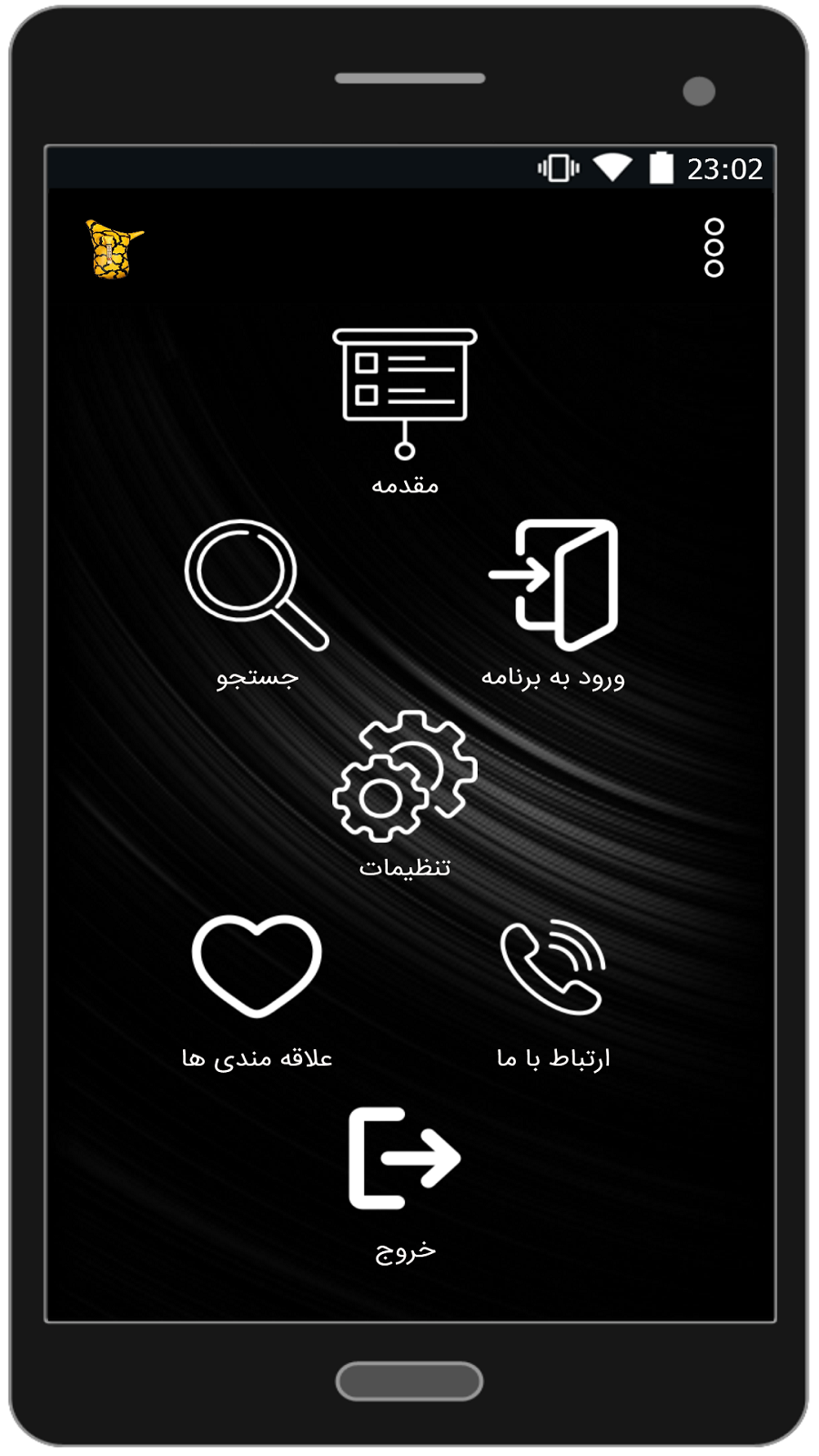 اسکرین شات 1 برنامه اموزش نی انبان2