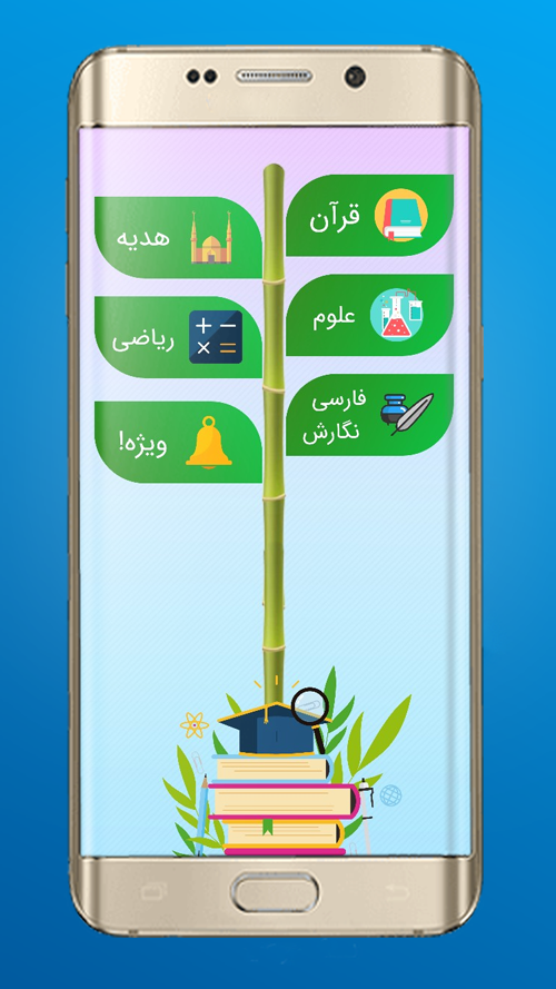 اسکرین شات 2 برنامه کلاس پنجم