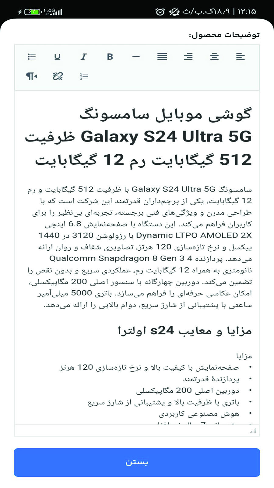 اسکرین شات 8 برنامه فروشندگان سیزین شاپس