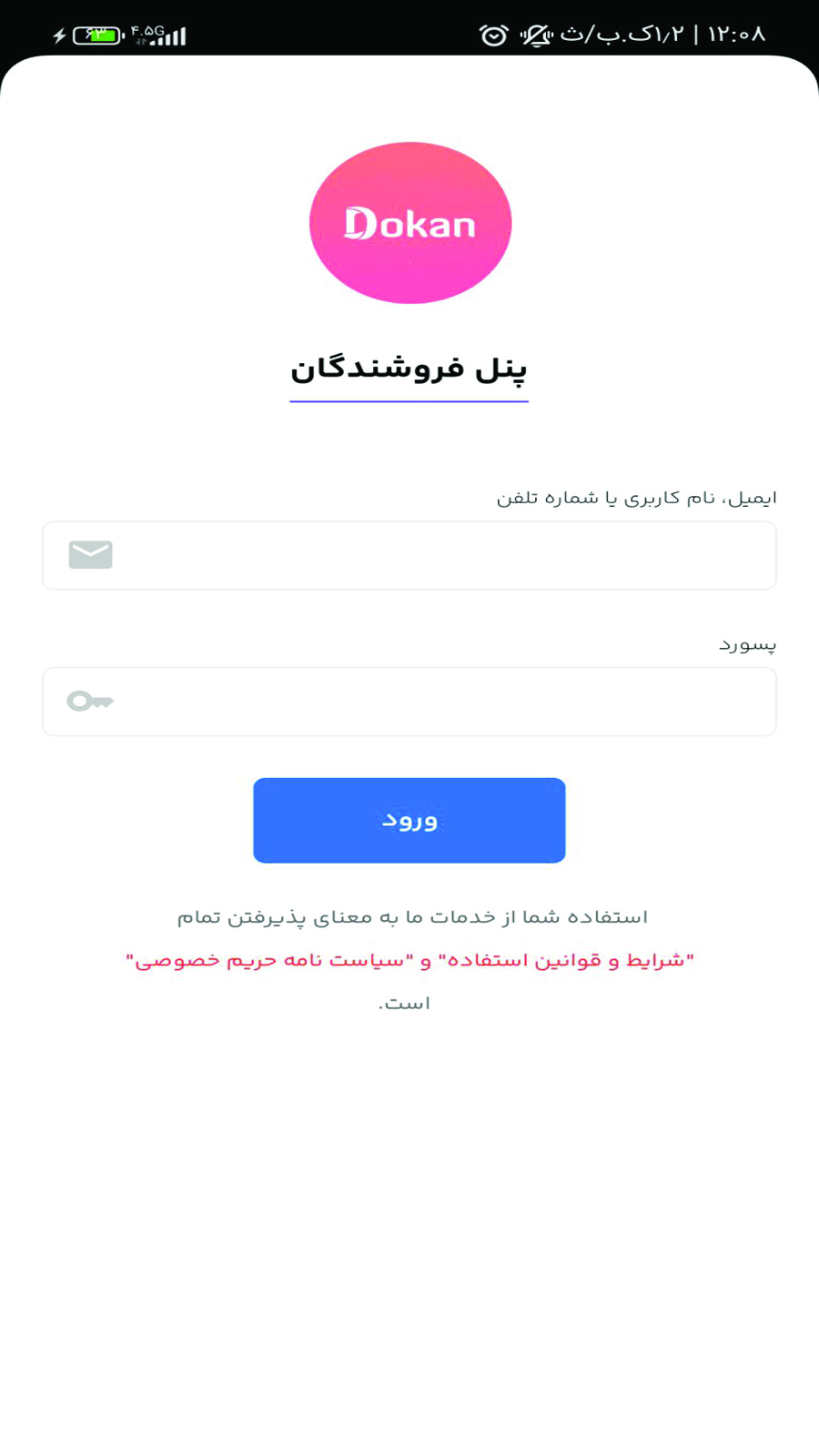 اسکرین شات 2 برنامه فروشندگان سیزین شاپس