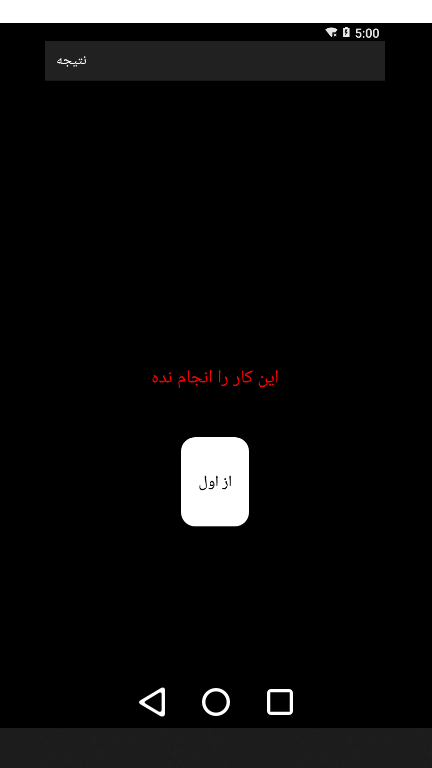 اسکرین شات 2 برنامه استخاره