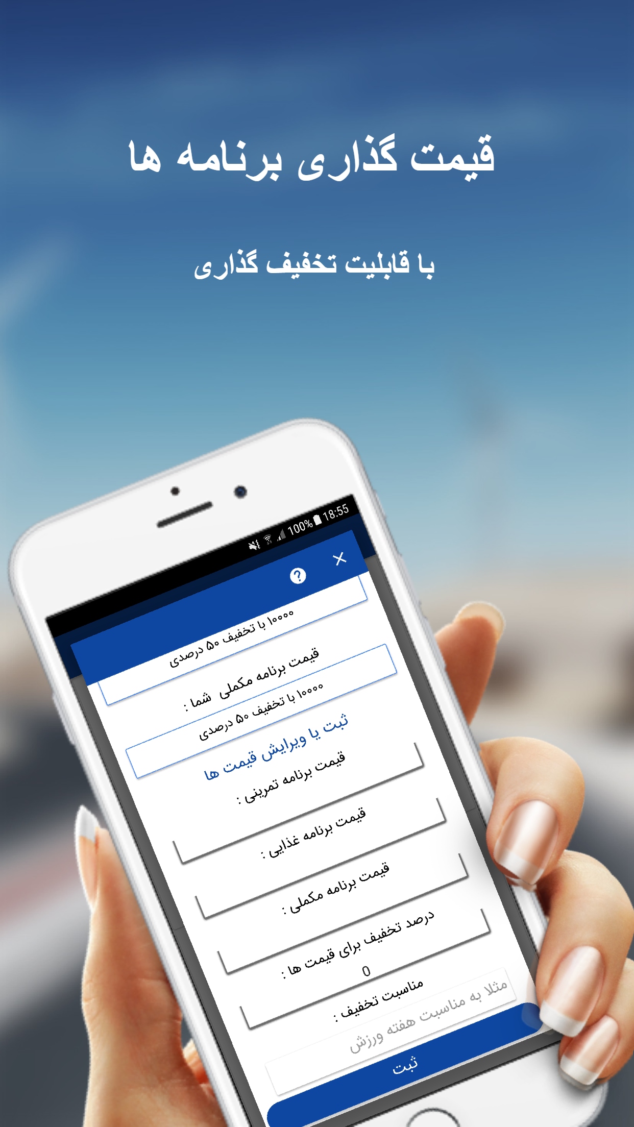 اسکرین شات 5 برنامه بدنسازی با اس فیت | مربی گری