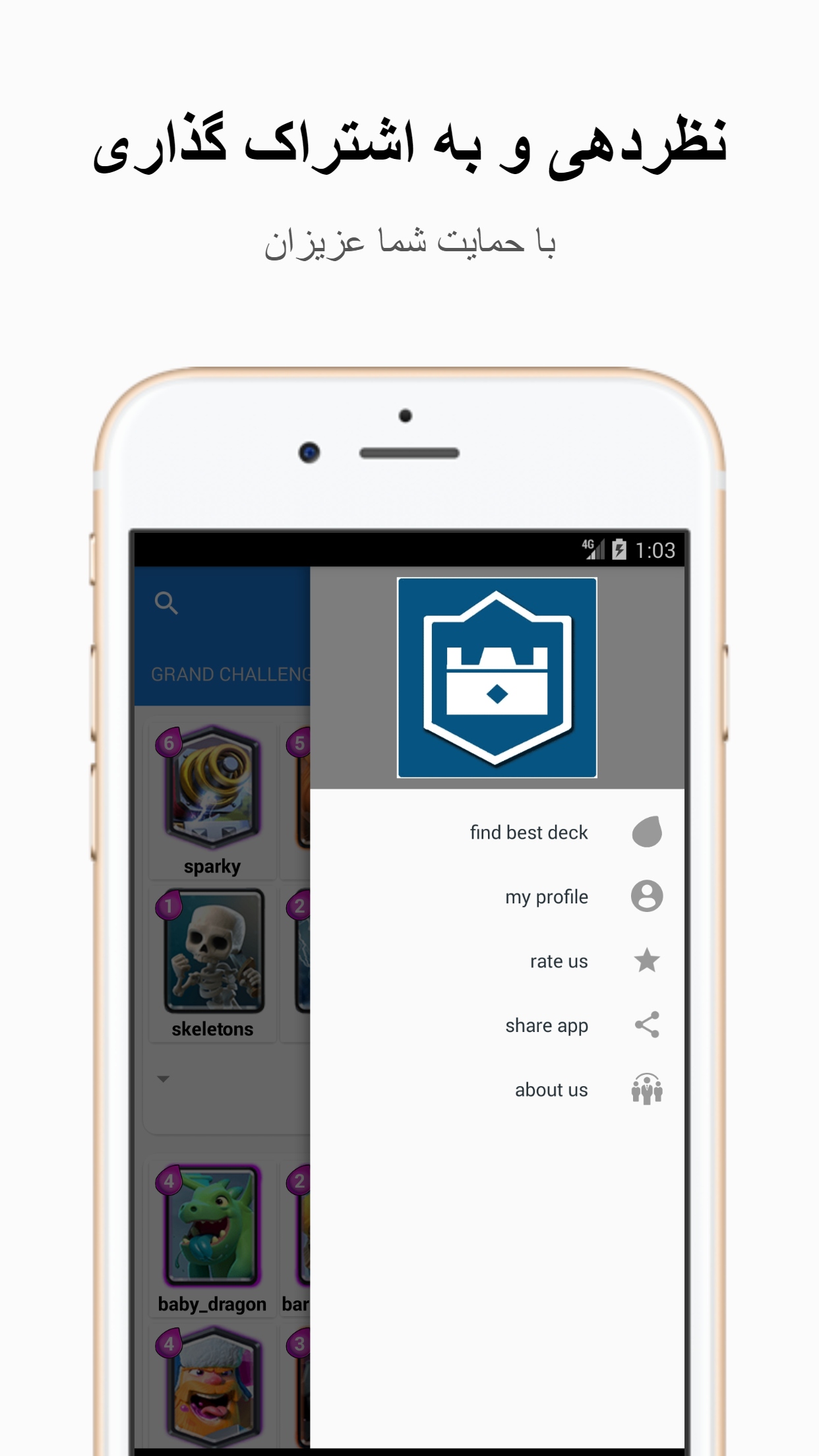 اسکرین شات 4 برنامه ترکیب چین کلش رویال