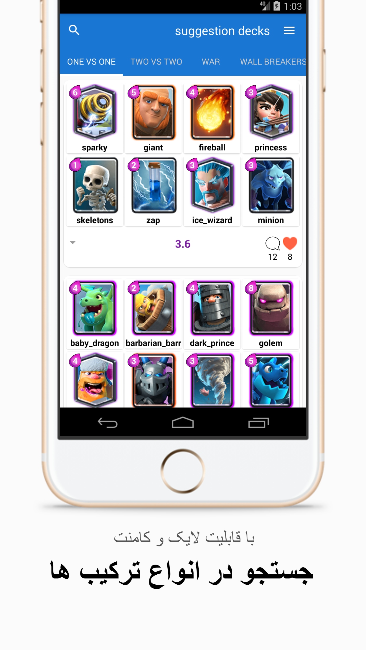 اسکرین شات 3 برنامه ترکیب چین کلش رویال