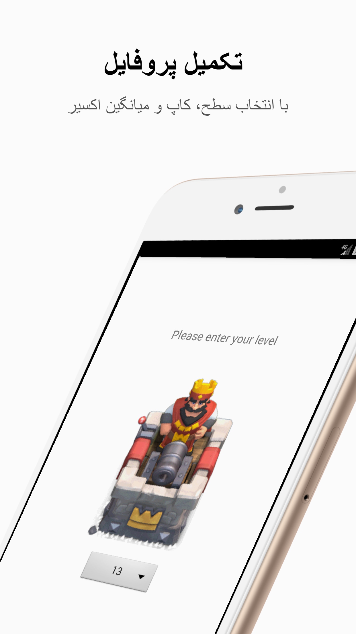 اسکرین شات 5 برنامه ترکیب چین کلش رویال