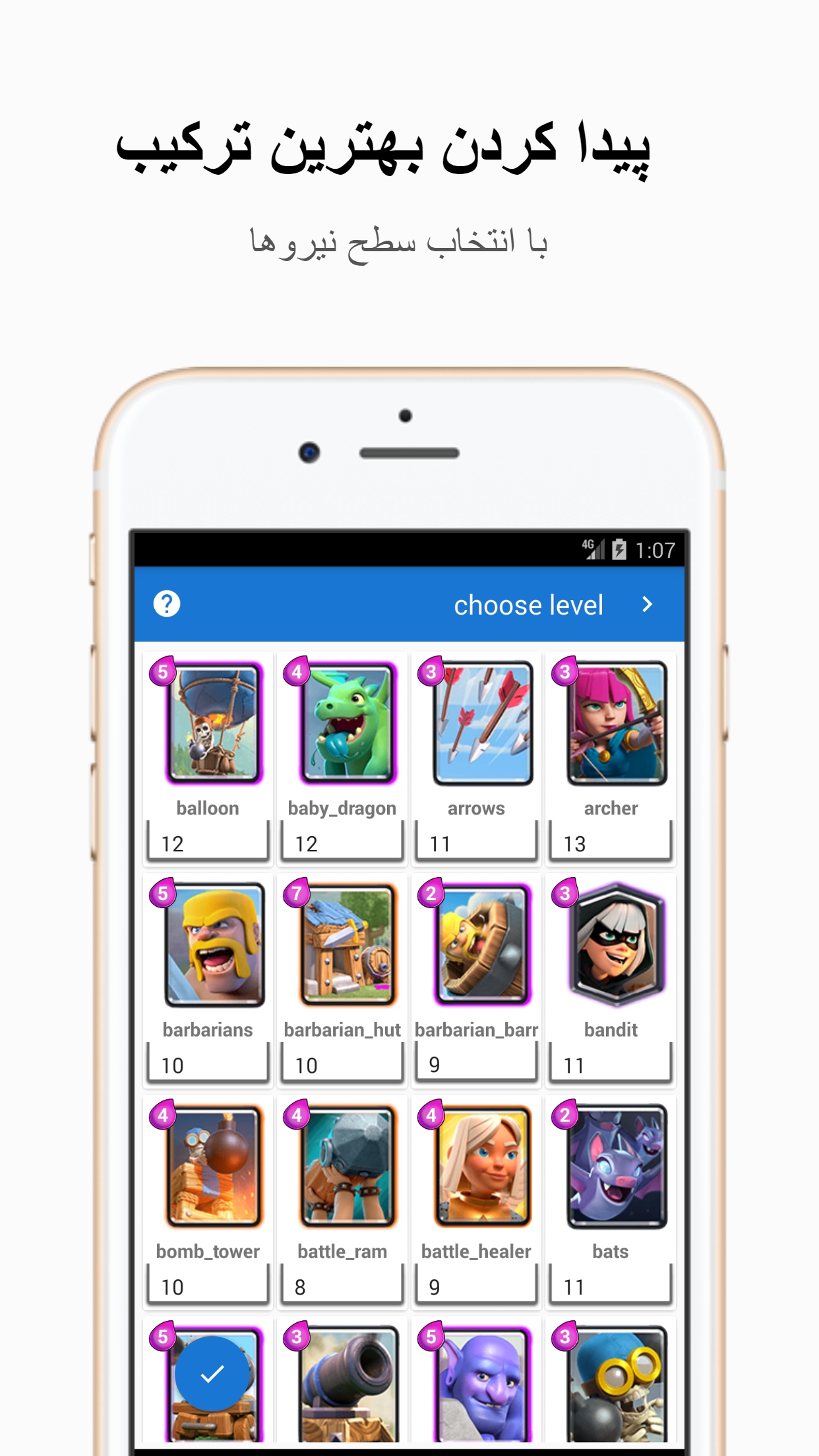 اسکرین شات 2 برنامه ترکیب چین کلش رویال