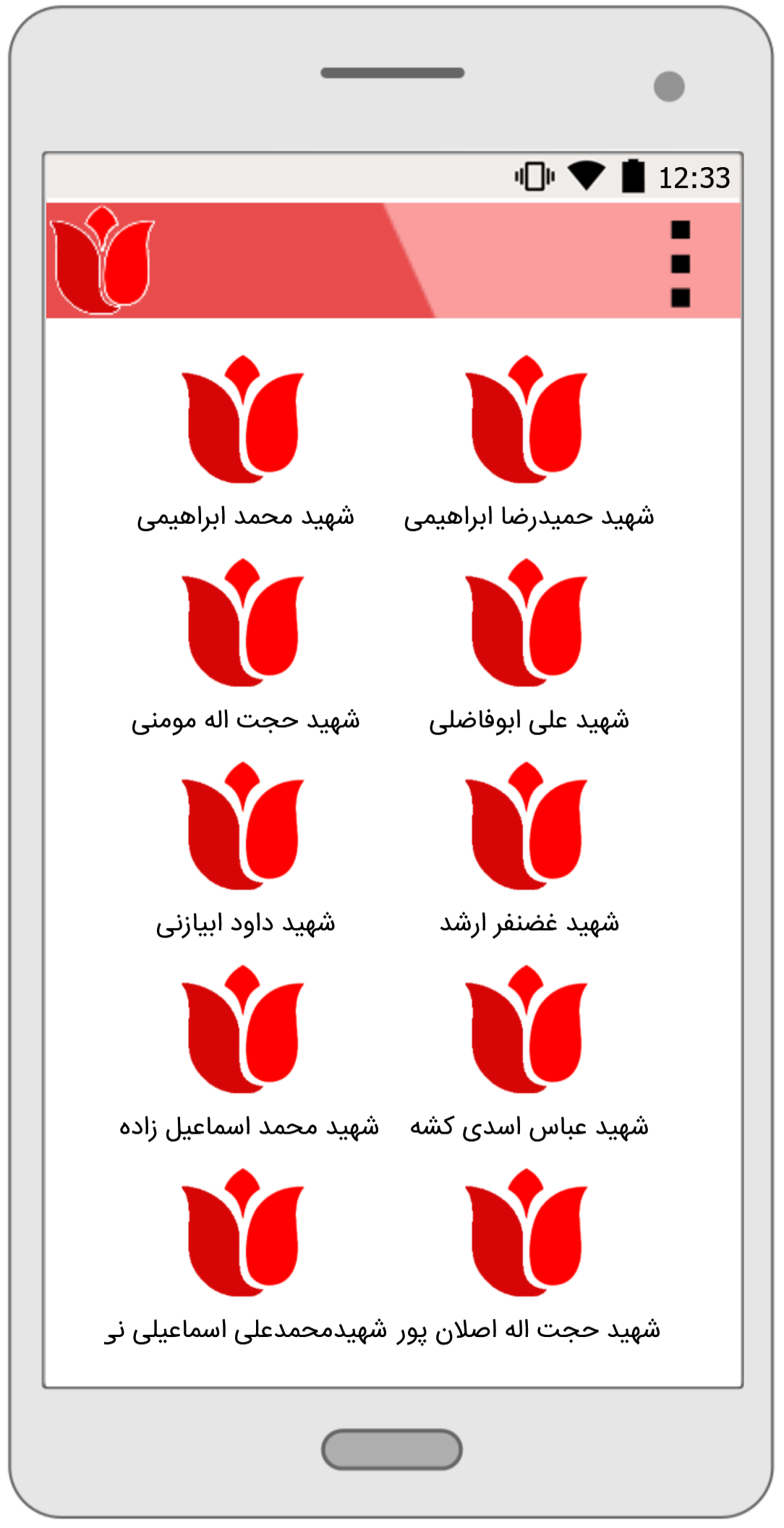 اسکرین شات 3 برنامه شاهدان نطنز