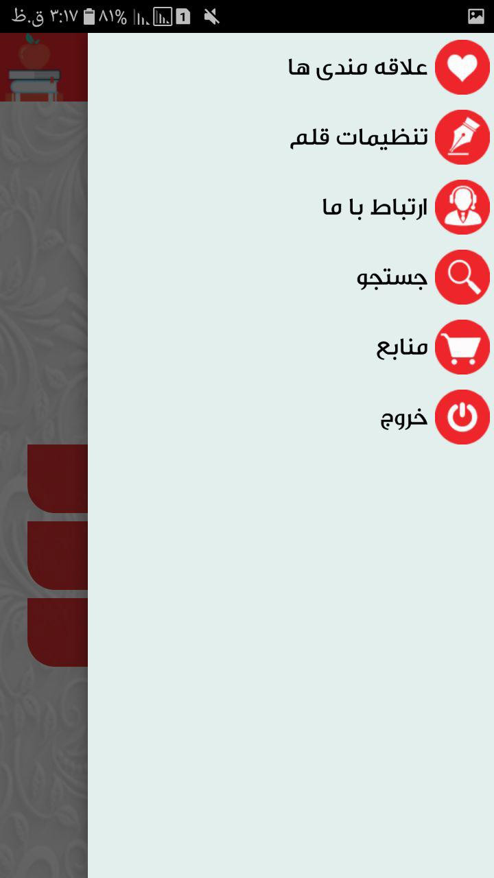 اسکرین شات 4 برنامه شهر حکایات