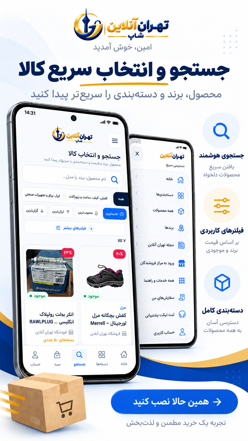 اسکرین شات 3 برنامه ‏تهران آنلاین