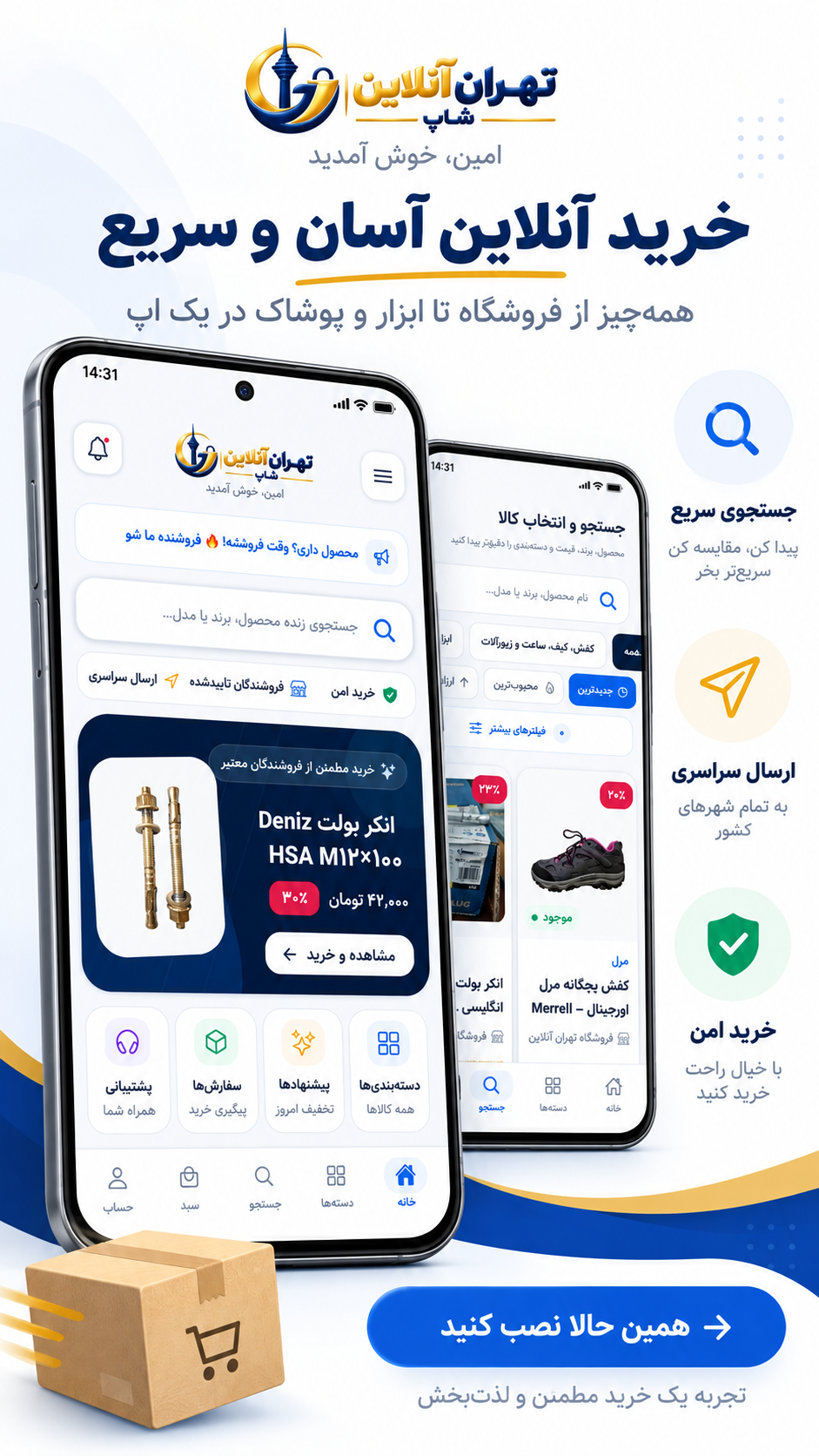 اسکرین شات 2 برنامه ‏تهران آنلاین