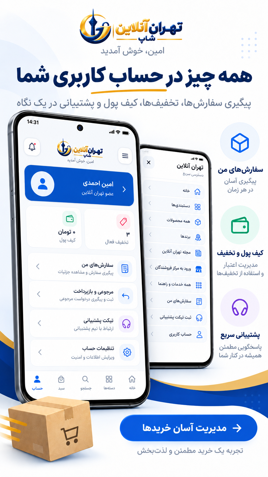 اسکرین شات 4 برنامه ‏تهران آنلاین