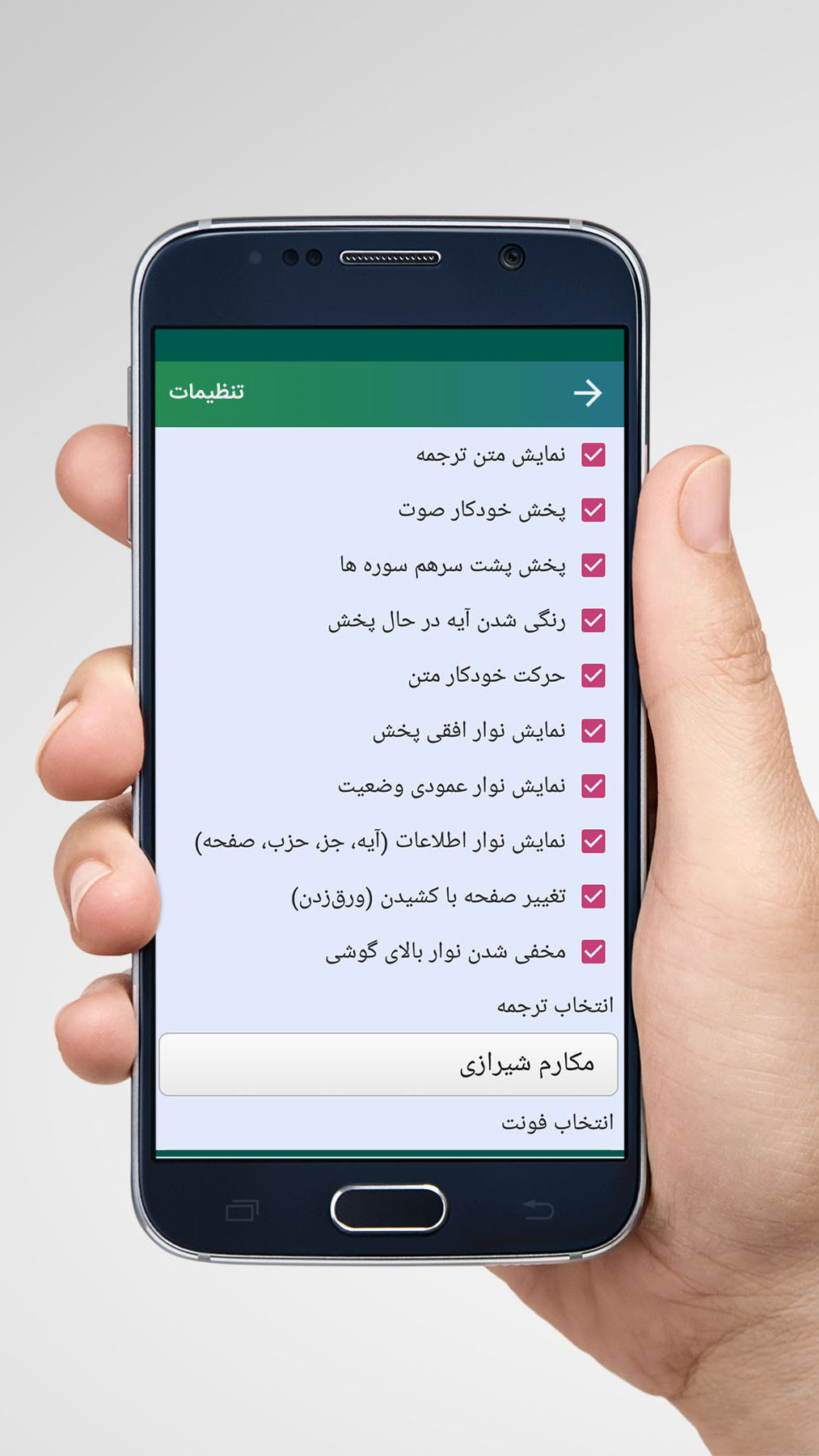اسکرین شات 4 برنامه تحقیق قرآن با صوت استاد منشاوی