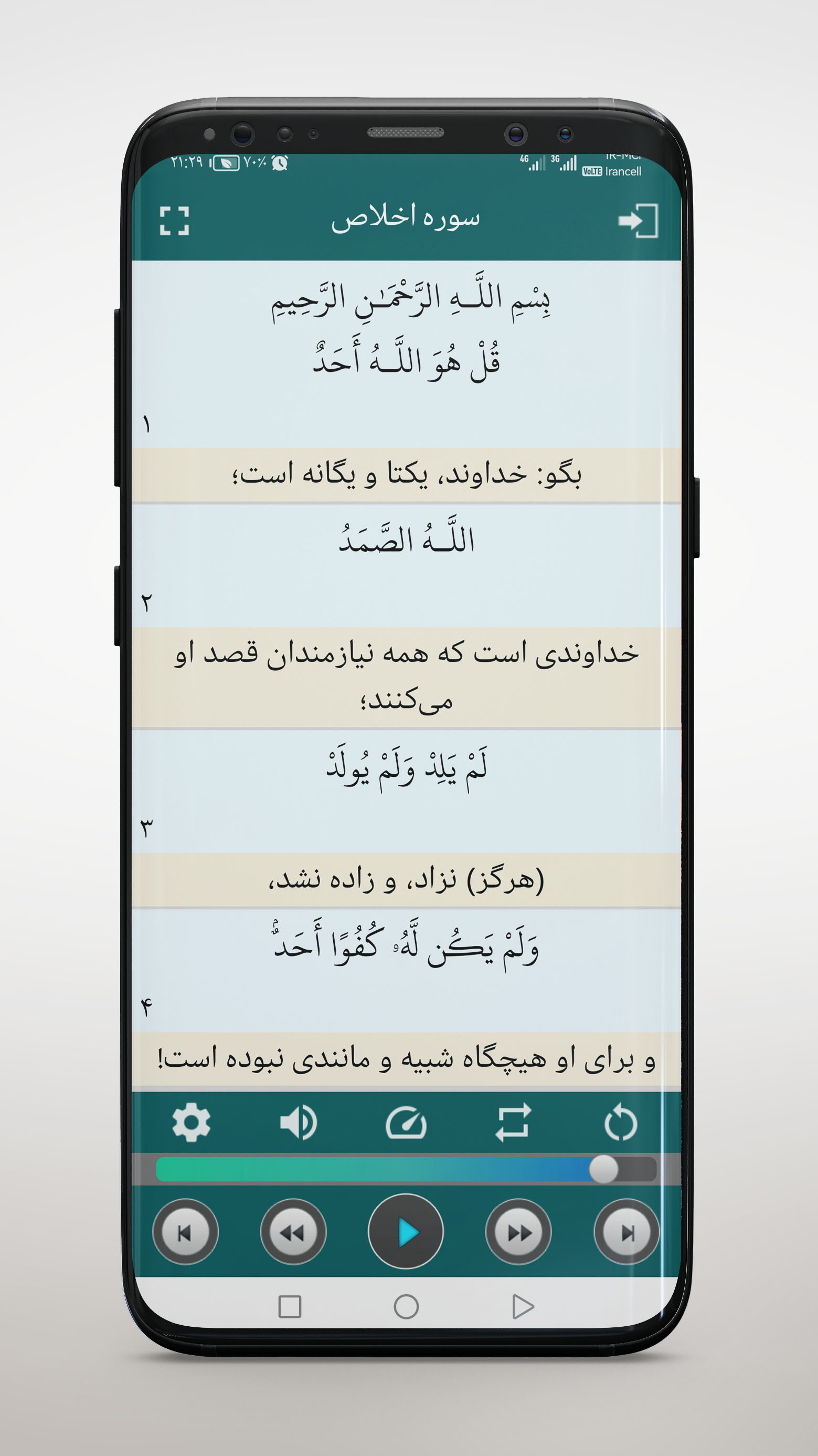 اسکرین شات 1 برنامه تحقیق قرآن با صوت استاد منشاوی