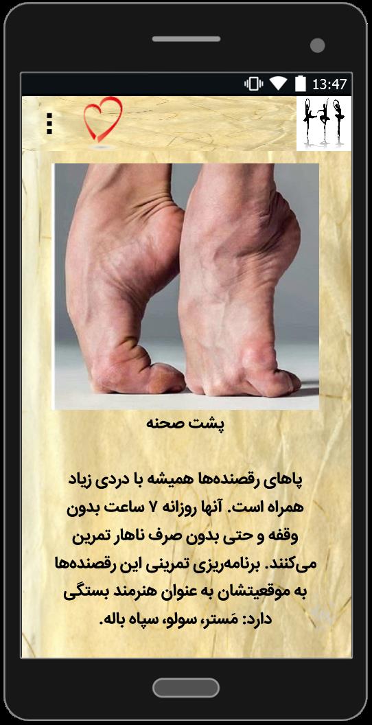 اسکرین شات 3 برنامه آموزش گام به گام رقص باله