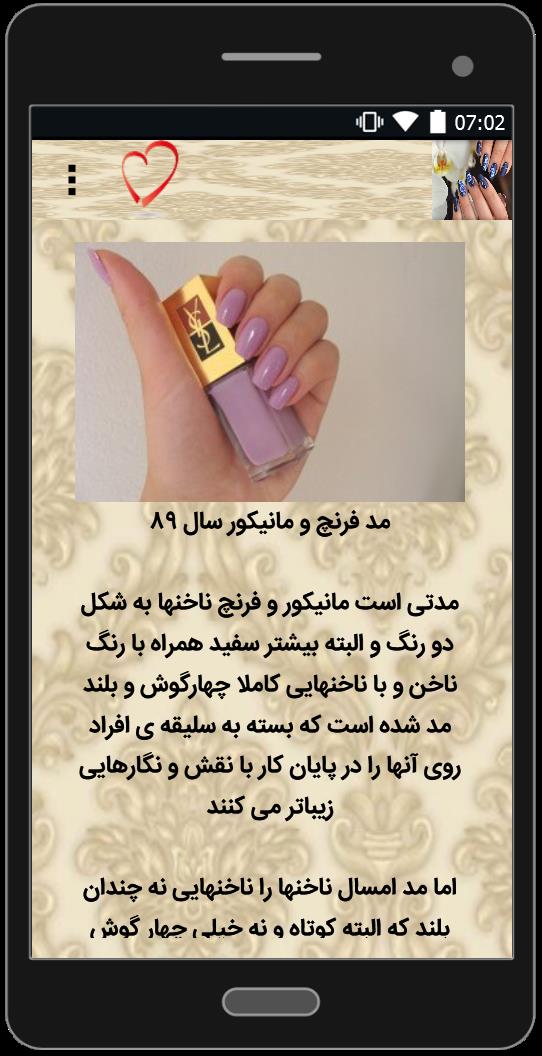 اسکرین شات 5 برنامه مدل های دیزاین ناخن