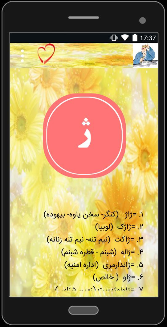 اسکرین شات 4 برنامه جدول حل کن