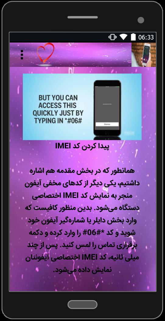 اسکرین شات 3 برنامه کدهای مخفی انواع گوشی ها