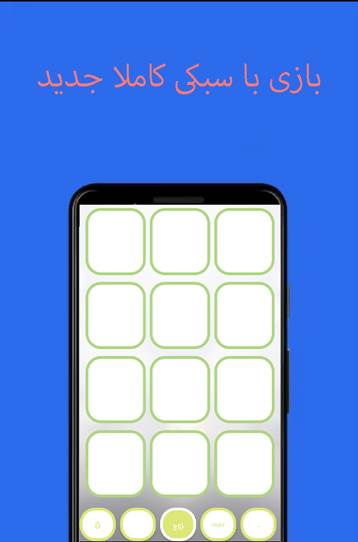 اسکرین شات 3 بازی نامبروان