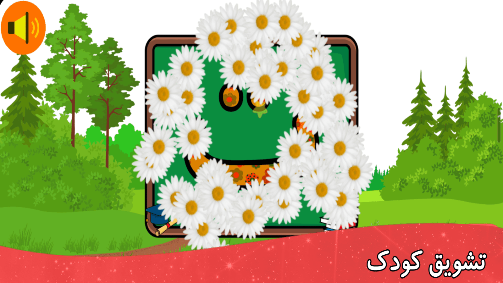 اسکرین شات 2 بازی آموزش حروف الفبا فارسی کودک