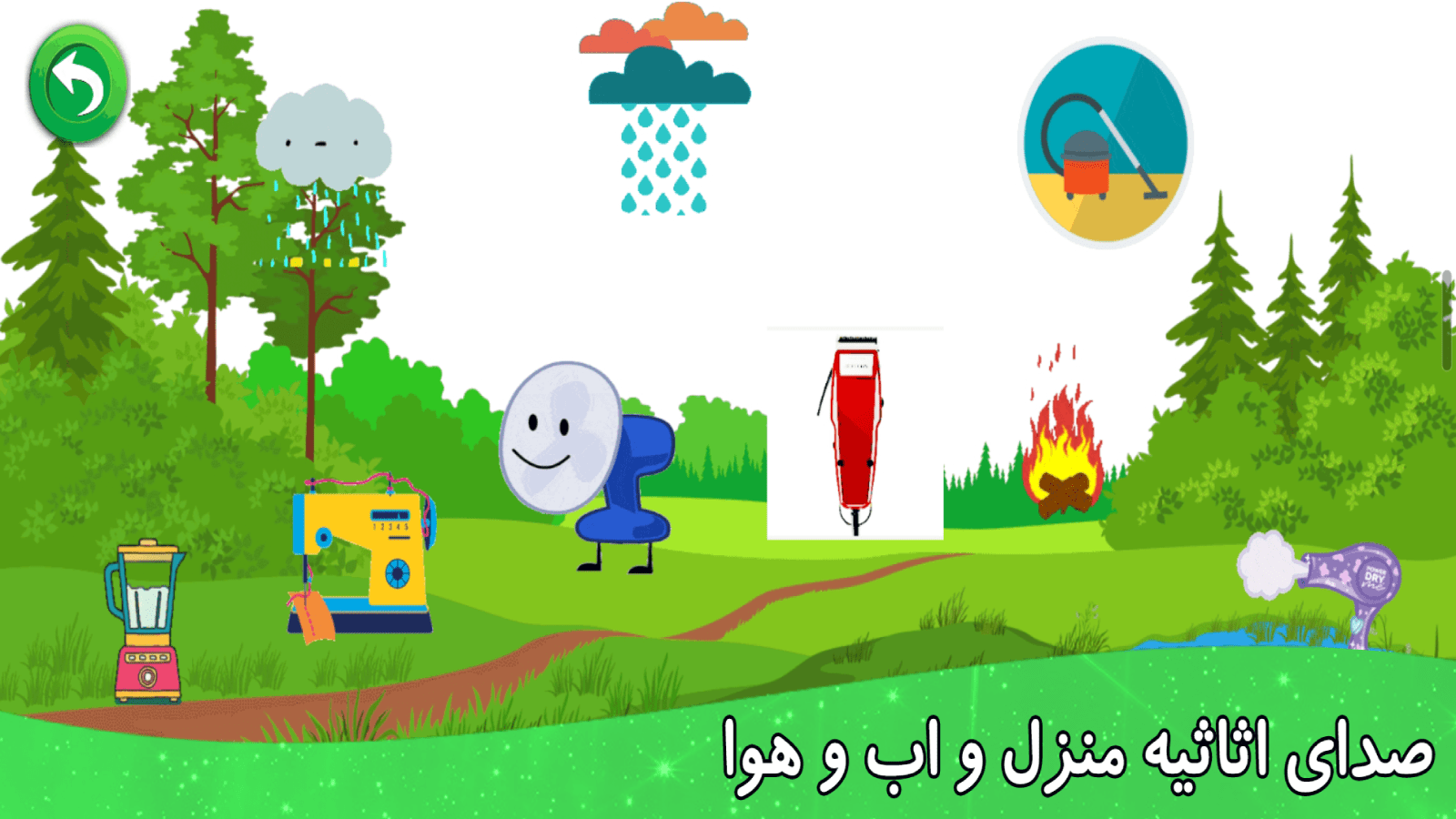 اسکرین شات 5 بازی آموزش حروف الفبا فارسی کودک