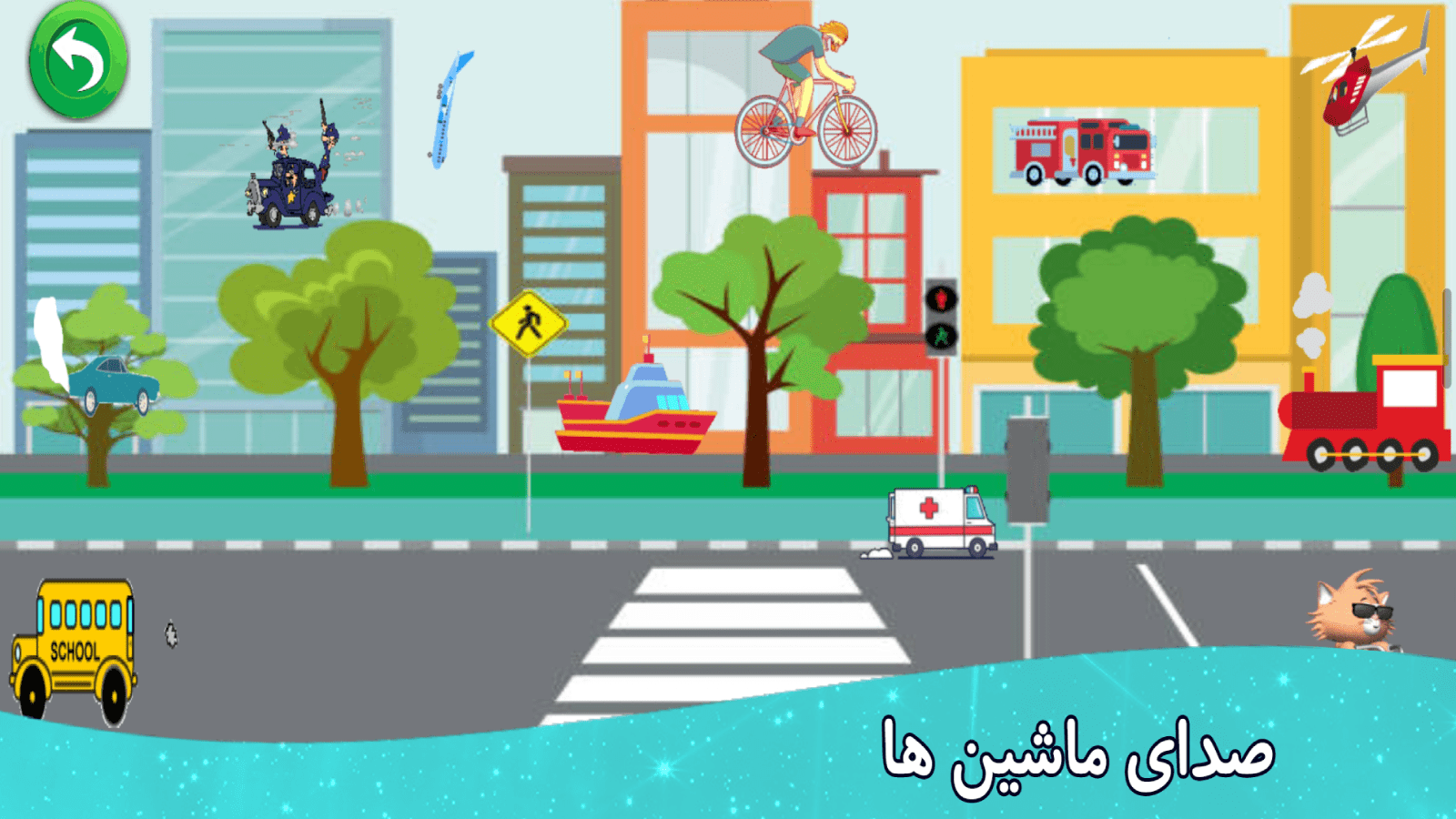 اسکرین شات 7 بازی آموزش حروف الفبا فارسی کودک