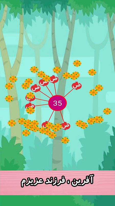 اسکرین شات 4 بازی الفبا کودک