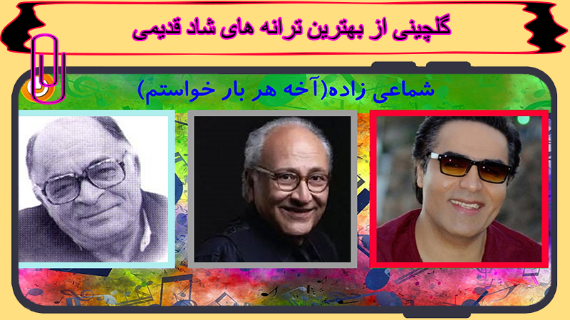 اسکرین شات 2 برنامه آهنگ های شاد قدیمی