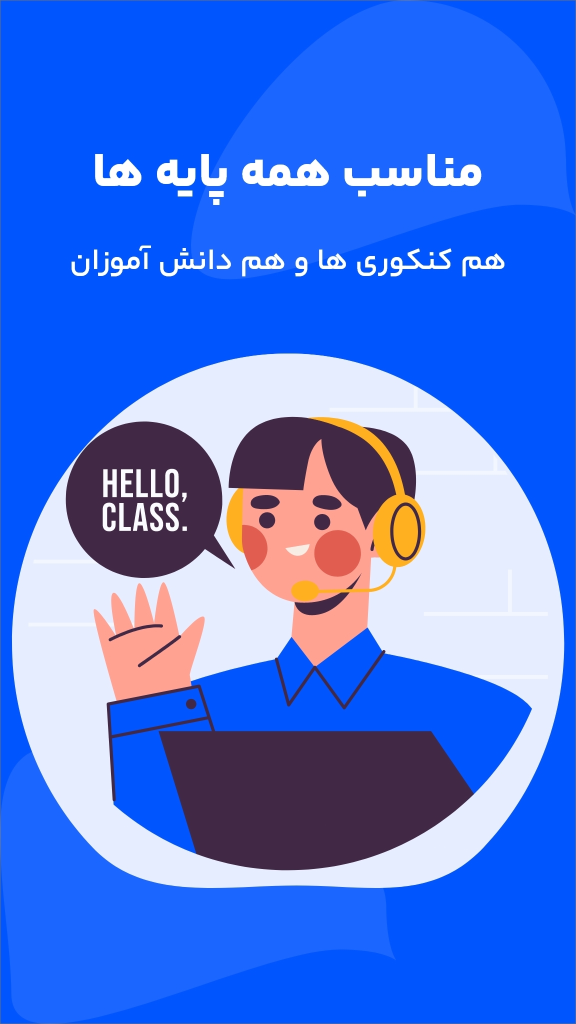 اسکرین شات 5 برنامه ‏‏برنامه ریزی درسی - تایم کست