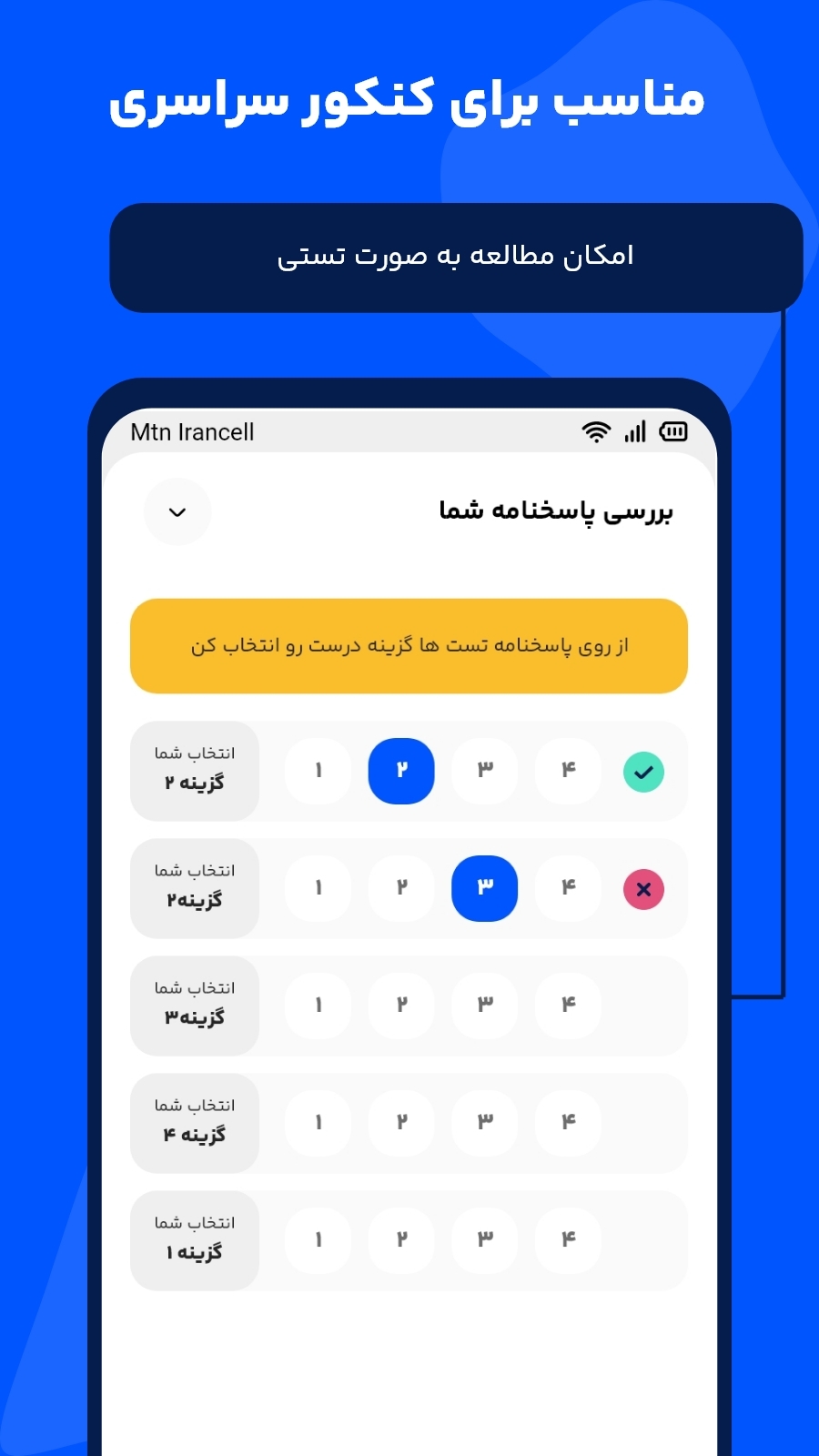 اسکرین شات 6 برنامه ‏برنامه ریزی درسی - تایم کست