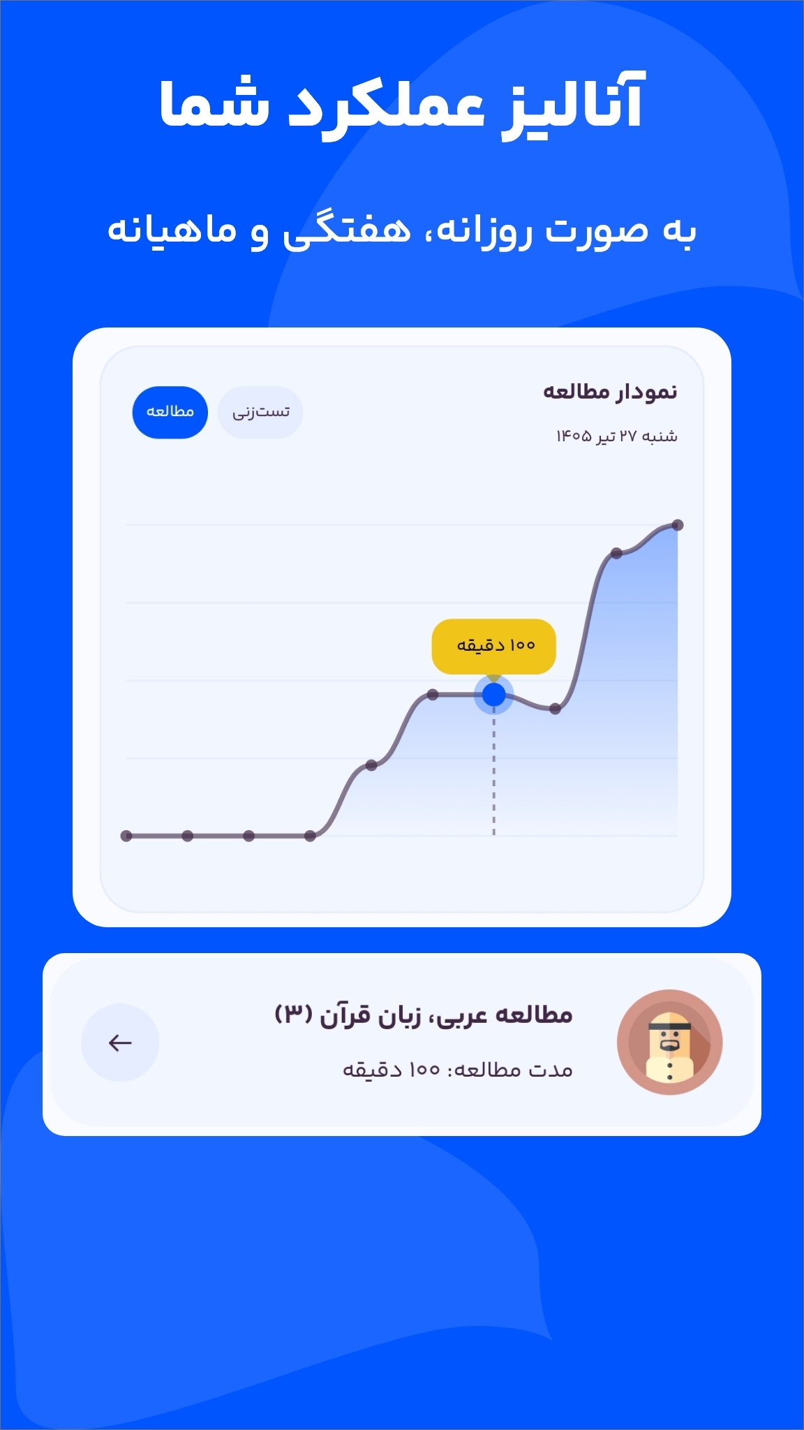 اسکرین شات 4 برنامه ‏‏برنامه ریزی درسی - تایم کست