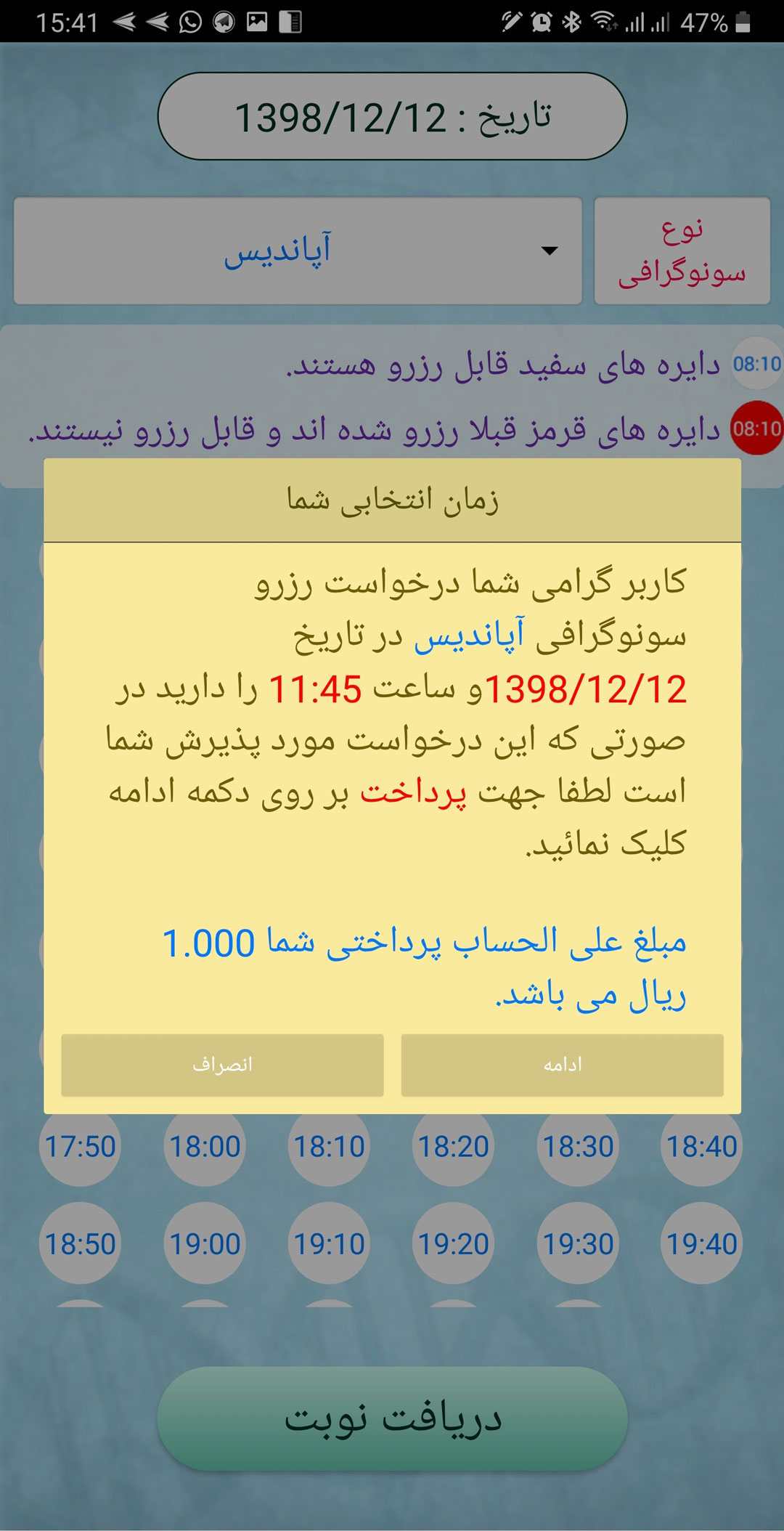 اسکرین شات 6 برنامه کلینیک تصویر برداری کیمیا