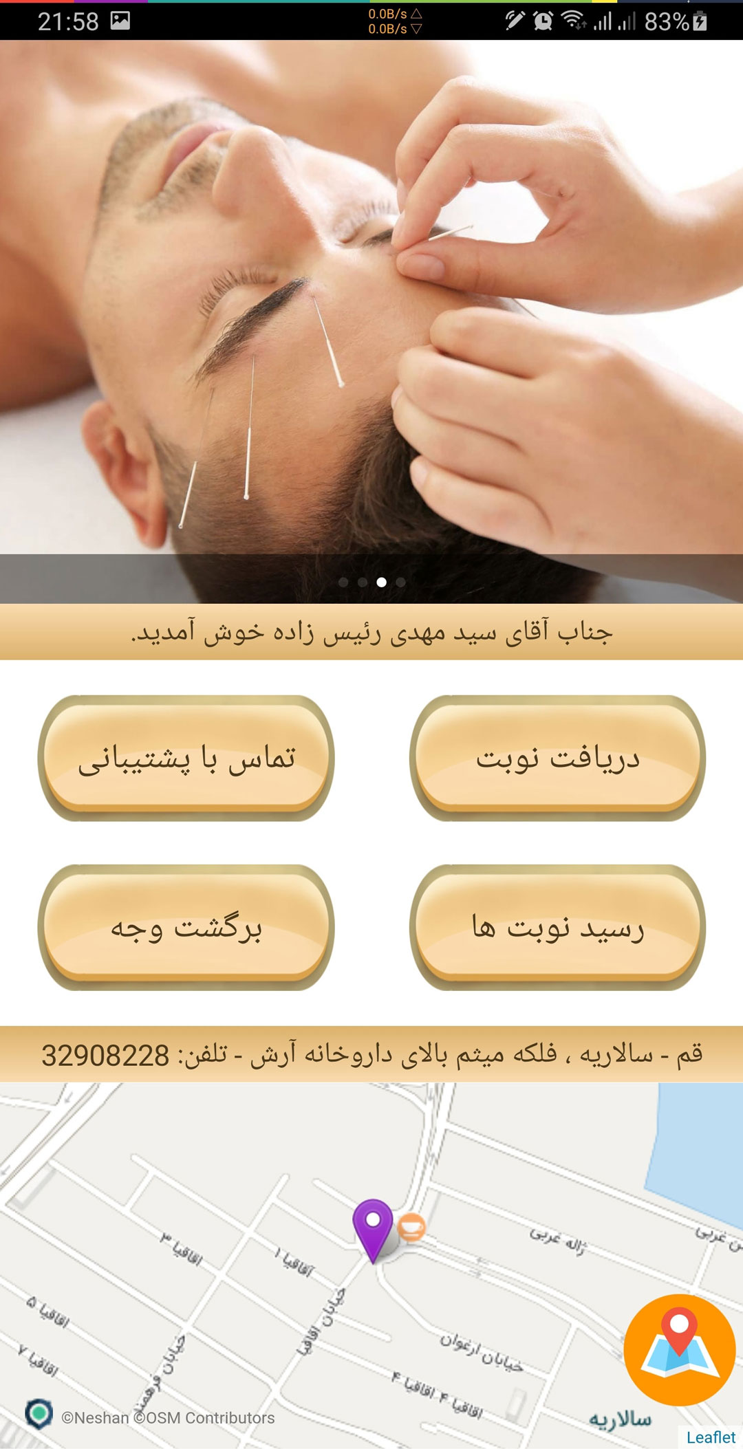 اسکرین شات 2 برنامه خانه سوزنی