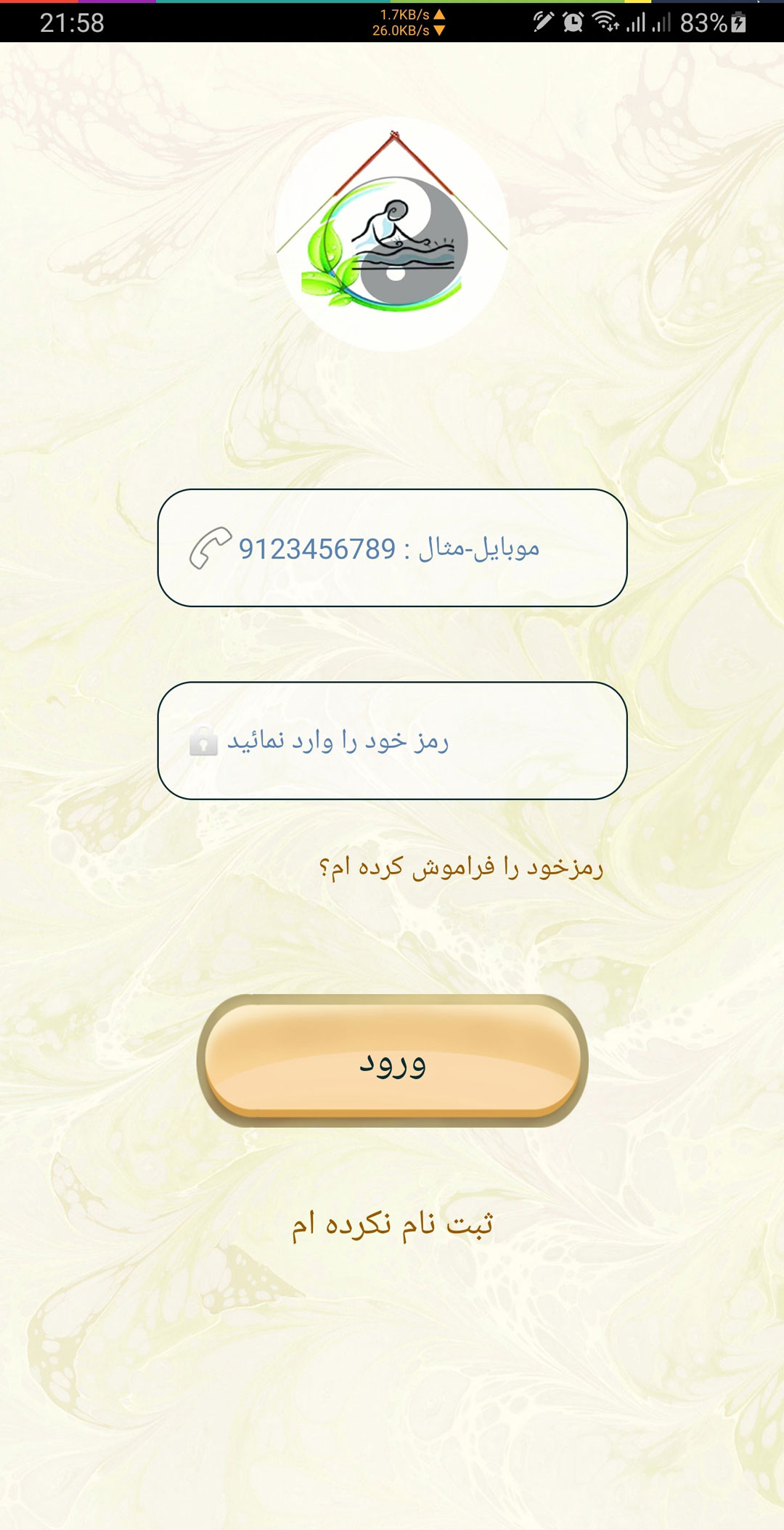 اسکرین شات 1 برنامه خانه سوزنی