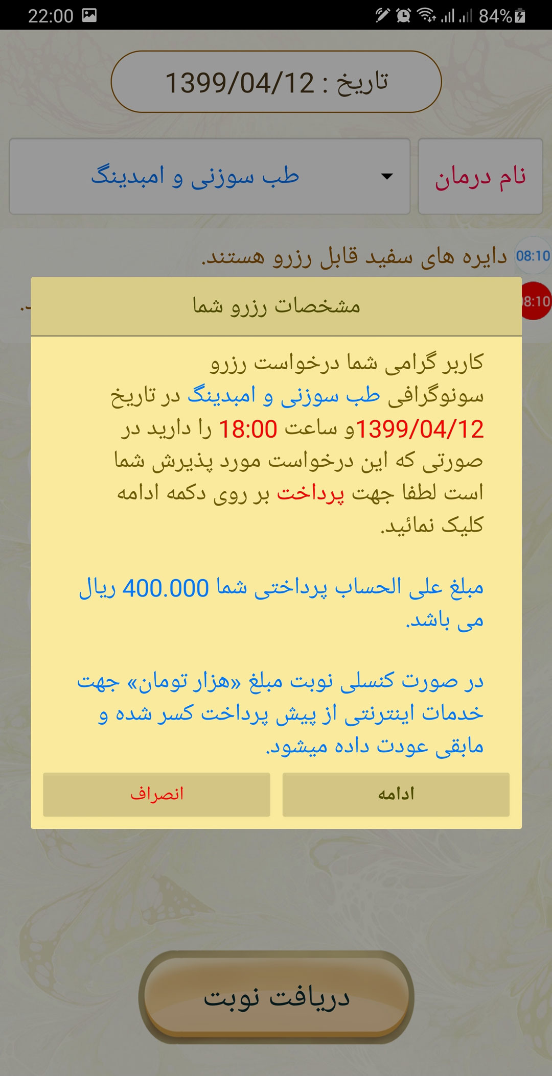 اسکرین شات 5 برنامه خانه سوزنی