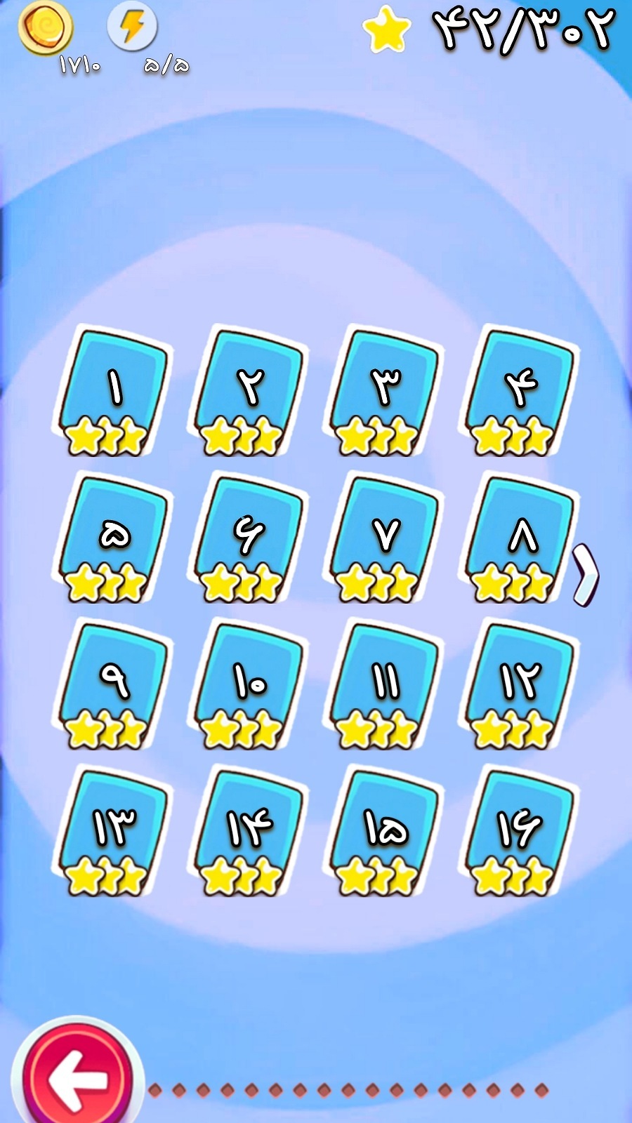 اسکرین شات 3 بازی سوال طوری