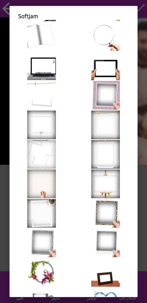 اسکرین شات 1 برنامه قاب عکس (آتلیه) - عکس تو عکس